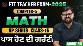 Arithmetic Progression (AP) Series | ETT Math Chapter | Full Concept & Questions | Sukhija Classes |