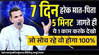 Secret To Success | Unlock The Power Of Morning Meditation | BK Kabir