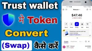trust wallet Mein coin convert kaise kare | how to swap crypto using trust wallet