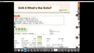 【國一教室】良師講義P100.P101.P102講解/Unit 5 What's the Date？/單字應用~七上翰林英語#第五課#國中#一年級#114學年度#上學期
