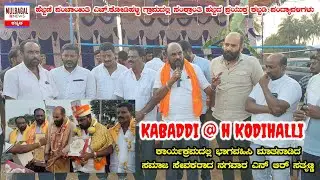 KABADDI @ H KODIHALLI - SPONSOR NAGVARA NR SATHYANNA PARTICIPATED