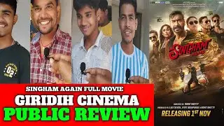 SINGHAM AGAIN | AJAY DEVGAN | FIRST DAY | GIRIDIH SWARNA CINEMA | PUBLIC REVIEW | PUBLIC REACTION...