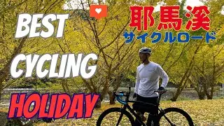 2024年秋、大分県の耶馬溪メイプルサイクリングロードを走って見たら🍁紅葉がめっちゃきれいだった😆
