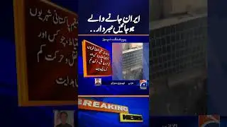 Travel advisory issued for Pakistani nationals regarding Iran - #irancrisis #pakistaniran #shorts
