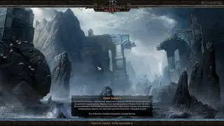 Храм и святилище Хирина ►|Fallen God #4|SpellForce 3 Reforced #50