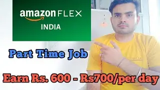 What is Amazon flex | Amazon flex kya hai | Amazon flex in hindi Earn ₹600 - ₹700/Per day Part Time