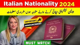 New Italian Nationality Law 2024 | How To Apply Nationality | Italian News in Urdu | Italy News