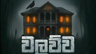 Walawwa horror game shinha gameplay ARASH GAMING 