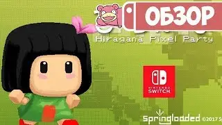 Обзор Hiragana Pixel Party для Nintendo Switch