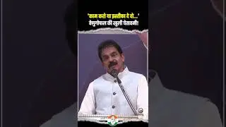 'काम करो या इस्तीफा दे दो..' | KC Venugopal