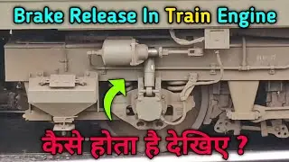 देखिए कैसे ब्रेक रिलीज होता है | LOCO Brake Release Step By Step | Railway Talks