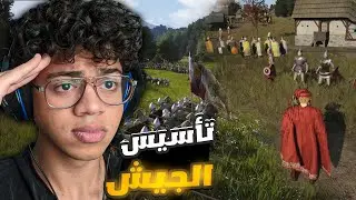 تأسيس الجيش وصناعه ادوات الحرب!#5 - Manor Lords