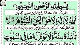 Ayatul Kursi Recitation | Feel Allah’s Protection | Relaxing Quran Tilawat