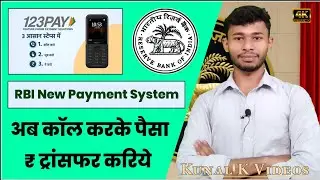 123 Pay UPI Se Call Karke Paisa Transfer Kaise Karen ।। RBI Launched Features Phone 123 Pay UPI 🏦
