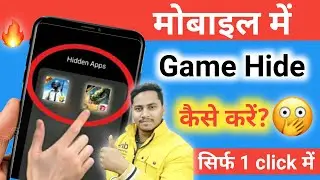 How to hide free fire and Pung in android | Game ko kaise chhupaye mobile me | Hide Games trick