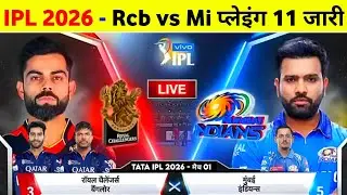 IPL 2026 Kab Chalu Hoga - Rcb Vs Mi Playing 11 2026 || Rcb Vs Mi Match Date 2026