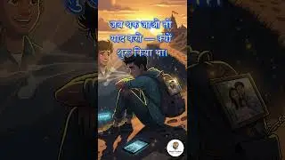 जब थक जाओ तो याद करो &mdash; क्यों शुरू किया था | Soch Vichar | Hindi Motivational Short