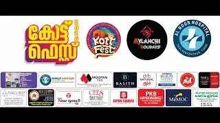 തിരൂരിന്റെ വർണാഭമായ ആഘോഷം  || കോട്ട് ഫെസ്റ്റ് ||