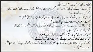 Main tujhy toot kar chahon by Zunaira Bano Episode 8 #rudeheroine  #likhari  #suspense #urdunovels