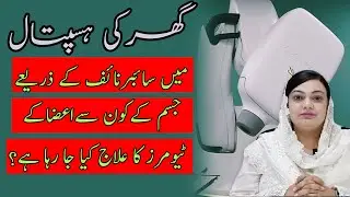 IMPORTANT PARTS OF BODY WHICH ARE TREATED IN GHURKI HOSPITAL BY CYBERKNIFE