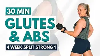 ДЕНЬ 1 — SPLIT STRONG | Тренировка ягодиц для женщин дома