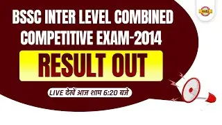 BSSC Result | BSSC Inter Level Result | BSSC Latest News | BSSC Inter Level Final Result