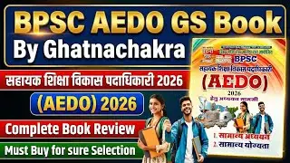 #bpscaedoexam #aedo Best Book For BPSC AEDO Ghatnachakra I BPSC AEDO Ghatnachakra book #aedoexam