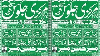 Live majlis aza 3 rajab 16 february 2021 5B Abdalian society shaukat khanum lahore