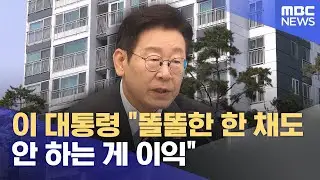 이 대통령 