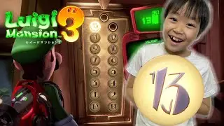 レオくんとあーやんがルイージマンション３のゲーム実況！Part２６！ レオスマイル