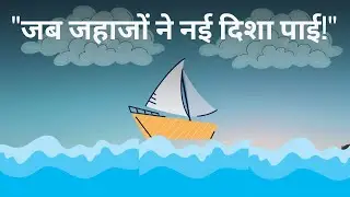 जब जहाजों ने नई दिशा पाई! Ericsson patented  groundbreaking invention - the screw propeller design.