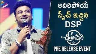 DSP Rocking Speech | Chitralahari Pre Release Event | Sai Tej | Kalyani Priyadarshan | Nivetha