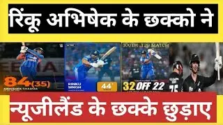 India vs new zealand 1st T20 match update highlights latestcricketnews latestcricketupdate 💪💪💪😀😀