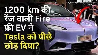 चीन का EV सुपर-वेपन! 380Wh/kg सॉलिड-स्टेट: 1200km रेंज + आग ZERO!