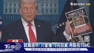 為格陵蘭開吵! 馬克洪嗆「別霸凌」 川普:反正你快下台了｜TVBS新聞 @TVBSNEWS02