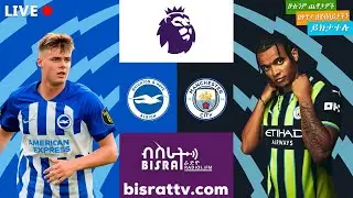 Brighton Vs Manchester City | ብራይተን ከ ማንችስተር ሲቲ  | | Bisrat fm | ብስራት | Bisrat Radio Live