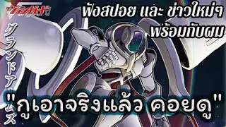 Аманус всерьёз настроен на свою четвёртую руку!!!