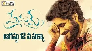 Naga Chaitanya Premam Movie Release Date Confirmed - Filmyfocus.com