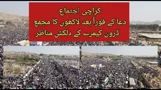 Karachi Ijtima part 3 drone video