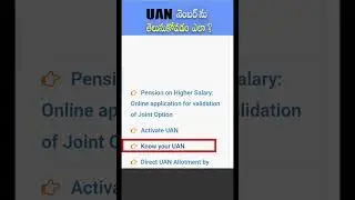 how to know uan number #knowyouruan #uannumber #pfwithdraw #ajaytechjet
