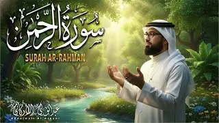 Surat Ar-Rahman | Terapi Jiwa Gelisah & Stress | 15 Jan 2026