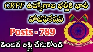 CRPF Recruitment 2020 &ndash; NOTIFICATION for 789 SI, ASI & Constable Posts