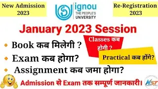 IGNOU Admission Process 2023 | January 2023 Session Complete Guidance | Books, Assignment & Exams 💯