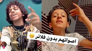 صوت سامر المدني وحسن البرنس بدون فلاتر 🔥 تحدي صعب 😥 | محمد الطوخي