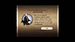 Древний забрал Сферу #shadowfigh2 #озвучка #shorts #shortsvideo #sf2 #sf2se #sf #se #specialedition