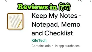 Keep My Notes App Reviews in Hindi | Keep My Notes Backup| Notepad Save you're Notes in Android
