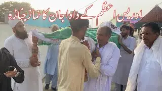 Idrees azam ky dada jan ke namaz janaza Balathi Dadyal Azad Kashmir