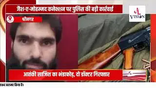 350 kg explosives, assault rifle and cartridges recovered from doctor's room in Faridabad;