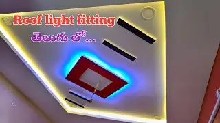 Roof light fitting in telugu | how to install roof light in false ceiling|  roof light connection