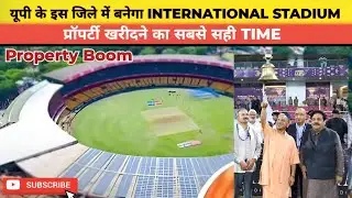 international cricket stadium| Dream Come True for Ghaziabad!